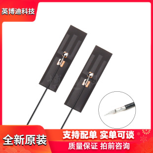 2.4g 5G 5.8G dual-frequency antenna built-in FPC flexible board antenna patch ipex antenna 3/4/5/8dbi