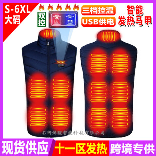 Cross-border new intelligent dual-control zone 11 heating vest men's and women's electric heating warm cotton horse clip constant temperature heating clothing