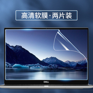 Применимая пленка для экрана Dell XPS 13,3-дюймовый 7390 9300 60 70 Ноутбук 10 80 паста X