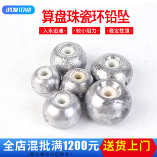 Factory wholesale fishing gear supplies ceramic abacus bead lead pendant bullet swivel lead pendant heart does not hurt the line lead pendant