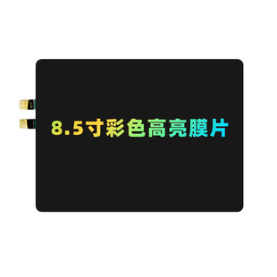 8.5-inch 10-inch 12-inch 16-inch multi-size LCD flexible handwriting board writing diaphragm raw materials supplier