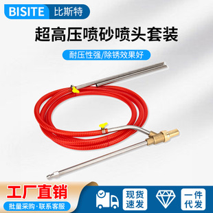 Ultra-high pressure cleaning machine sandblasting gun rust removal paint washing machine cleaning dirt sandblasting water gun nozzle pump head