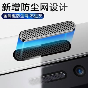 For iPhone 16Pro mobile phone 15 airbag film 11 dust net max apple 13 peeping 12 tempered film 14