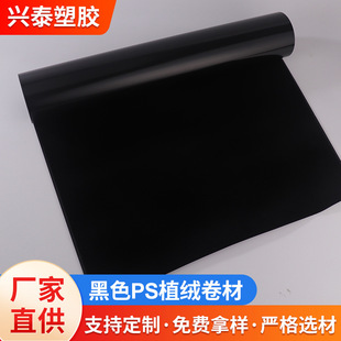 PS flocking coil topaz color specifications in stock wholesale free sample