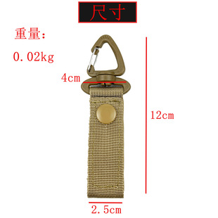 Tactical Equipment Nylon Ribbon Keychain Water Kettle Buckle Outdoor Mountaineering Buckle Belt Quick Hanging Backpack Hanging Buckle