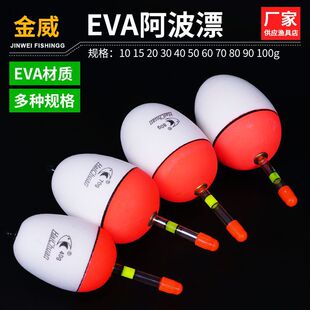 Apollo float can be inserted luminous stick sea fishing float EVA foam float long shot big belly float luminous float foam rock fishing float