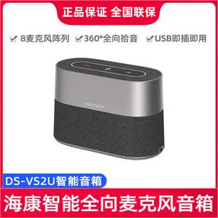 Hikvision DS-VS2U Intelligent Omnidirectional Microphone Speaker USB PlUg and Play 5m PickUp RadiUs
