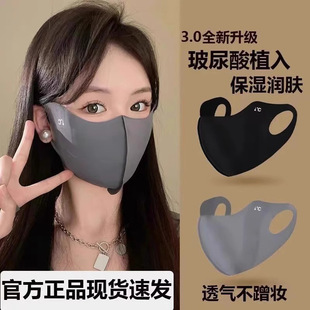 Summer new thin three-dimensional eye protection nylon sunscreen UV-proof breathable ice silk sunscreen mask