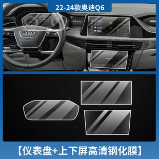Подходит для Audi A6L/A4L/A3/A8L/Q3/Q5L/Q7Q8, закаленная защитная пленка для экрана центрального управления