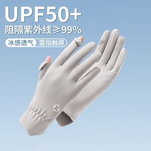 Four Seasons Sun Protection Gloves Women's UV Protection Driving Riding Ice Silk Touch Screen Short Thin Sunshade Breathable Non-slip Gloves