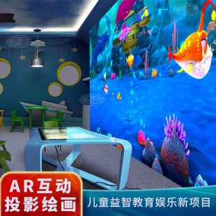 Children's Painting Wall Kindergarten Shopping Mall 3D Painting Fish Large Screen Interactive Children's Park Amusement Equipment