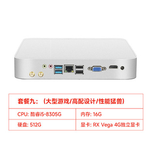 mini computer small host i5/i7 single display desktop high-end assembly office portable mini PC industrial control computer