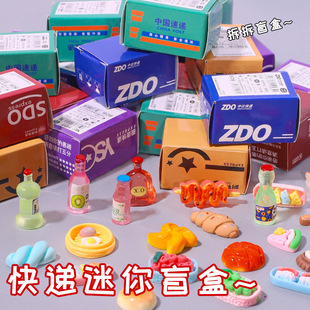 Stationery Set Gift Box Primary School Student Reward Small Gift First Grade Blind Box Blind Bag Practical School Supplies Wholesale
