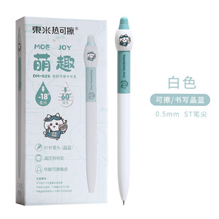 Dongmi 826 Meng Fun Rotary Gel Pen Hot Erasable ST Crystal Blue Rotary Pen Decompression Friction Easy Sassafras Student Brush Pen