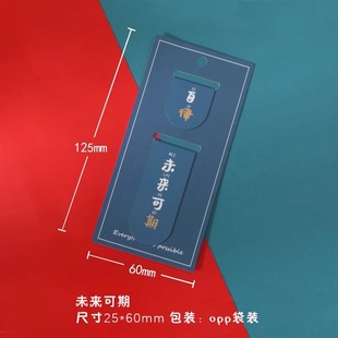 Good Luck in the World Chinese Antique Magnetic Bookmark Blessing Text Reading Page Classical Wind Magnetic Double-Sided Magnetic Paste