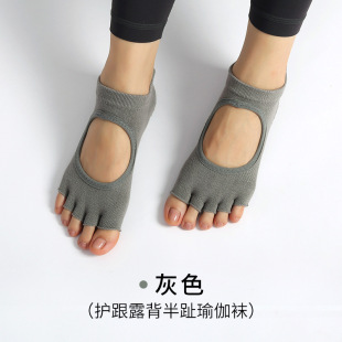 [In Stock straight hair] 2023 new autumn and winter yoga socks dispensing non-slip backless women's five-finger socks Bodhi pull socks