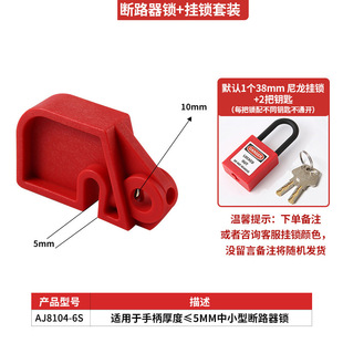 Circuit Breaker Lock in stock Small Miniature Electrical Air Switch Circuit Breaker Lock Electrical Appliance Safety Lock Insulation Lock