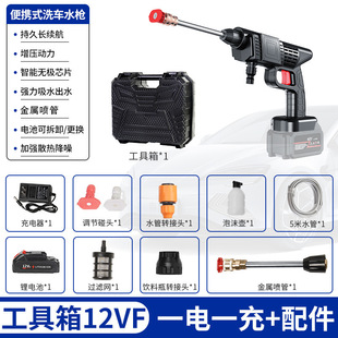 Factory Direct Sales New high-pressure car washing machine portable car washing device wireless lithium battery special car washing water gun