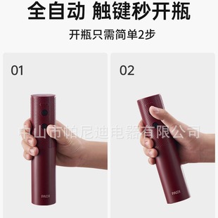 Wine bottle opener wireless electric bottle opener rechargeable factory direct supply
