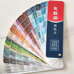 Latex Paint Color Card 256 Color Ratio Interior and Exterior Wall Water-Based Paint Paint Color Slurry Matchinging Color Value