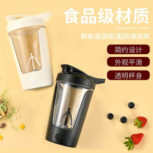 Factory direct safety and environmental protection 0.35L battery automatic mixing Tritan material mixing cup protein