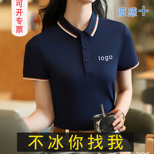 Summer company lapel short sleeve T-shirt cotton advertising shirt work clothes ice silk polo shirt custom work clothes logo printing
