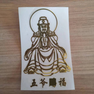 Factory supply Wuye C Fu metal sticker mobile phone sticker car computer sticker gift