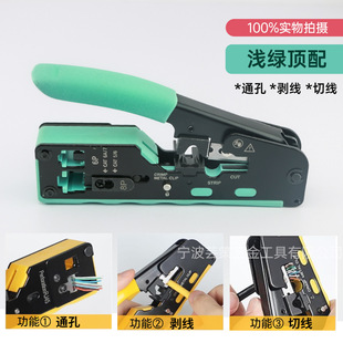 Seven kinds of net wire pliers crimping pliers stripping pliers 56 seven kinds of stripping line cutting line RJ45 multifunctional wholesale