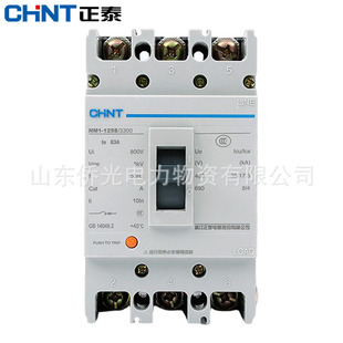 CHNT/Chint Molded Case Circuit breaker NM1-125S/3300 63A 100A125A three-phase Air switch General