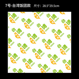 Hamburger Paper Grease-proof Paper Disposable Taiwan Rice Globe Grease-proof Paper Roll Fried Chicken Food Chicken Roll Wrapping Paper New Year