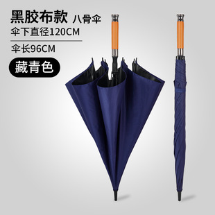 Cane Umbrella Straight Handle Umbrella Double Large 8-Bone Automatic Men's Straight Handle Umbrella All-Match Anti-Storm Sunny Umbrella