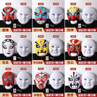 Beijing Opera Mask Handmade DIY Material Bag White Mask Blank Making Kindergarten Activities Children's Hand-painted Graffiti Painting