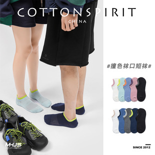 Couple's Short Socks Sports Mesh Thin Socks Men's and Women's Invisible and Non-Lose Breathable Spring and Autumn Contrast Color Double Socks Boat Socks