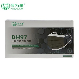 Одноразовая независимая четырехслойная маска Baoweikang DH97 с активированным углем, оригинальная Модернизированная версия DL006 с дымкой в носу и рту