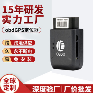 OBD локатор позиционирования автомобиля GPS-локатор противоугонное устройство слежения за автомобилем без зарядки GPS-Трекер