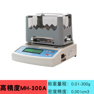 QI MH-300A Solid Liquid Density Meter Metal Tester PVC Plastic Particle Density Meter Hydrometer