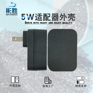 5W10W1A2A American standard adapter charger horizontal wall plug-in power supply Shell square plastic charging shell
