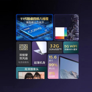 15,6-дюймовое ядро i7-1165G7 игра Книжный ноутбук бизнес-офисный дизайн обучение цельная доставка