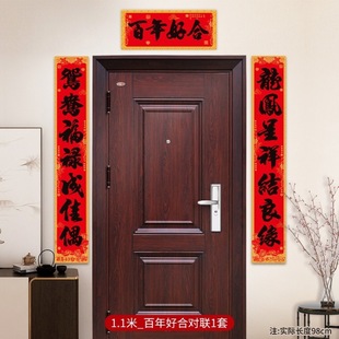 The man's wedding wall new wedding wedding room decoration 3 meters full set of the woman's marriage rural entrance wedding couplet