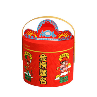 Entrance banquet gift box packaging box creative college entrance examination champion to be no. 1 title companion gift box empty box