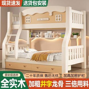 Solid Wood Bed Full High and Low Bed Mother Bed Bunk Bed Bunk Bed Multifunctional Adult Children's Small Apartment