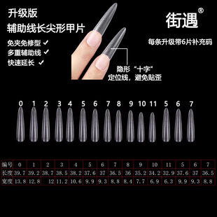 Fine Dog Nail Pieces Auxiliary Line Long Ladder Long Tip All European and American Ultra-thin Scrub-free Scrub Nail Art Patch