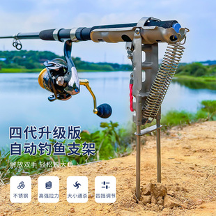 Automatic fishing rod sea Rod support sea Rod throwing Rod ground insertion spring support Rod lifting device fishing gear throwing Rod stainless steel