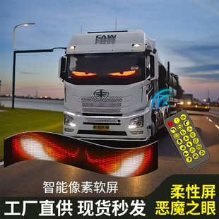 Foreign trade explosions car flexible display LED soft screen APP Bluetooth LED advertising screen rear window interactive waterproof screen