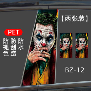 Black Myth Wukong Car Pillar Sticker Clown Jinx B- pillar Protective Film Modified Pillar Car Sticker