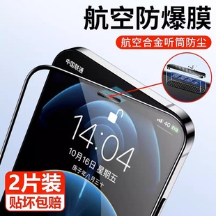 Применимо для Apple 15promax закаленная пленка iphone13/12pormax новый 11x мобильный телефон 15pro анти-подглядывание