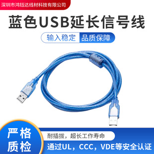 1.8m 5.1m /m Blue USB Extension Signal Cable USB Data Cable Copper Core with Magnetic Ring