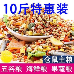 Корм для хомяков Корм для домашних животных Корм для пищевых продуктов Ешьте закуски Морепродукты Фруктовая упаковка для еды Хомяк Big Bag Feed