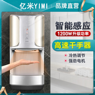 High-speed hand dryer hand dryer toilet hand dryer phone automatic induction household hand dryer fast drying phone
