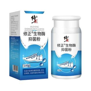 Modified biological enzyme antibacterial powder manufacturers in stock wholesale a generation of hair